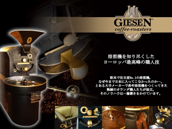 GIESEN　HPボタン.jpg